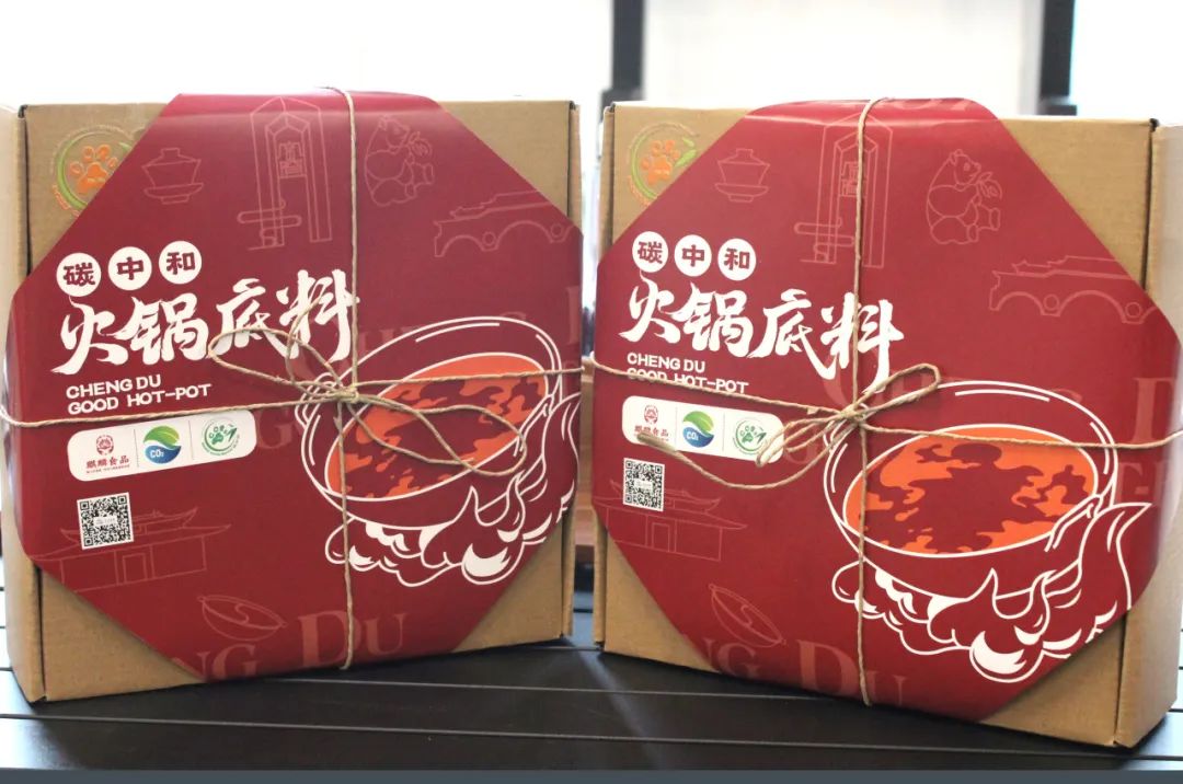 全国首款“碳中和”火锅底料PG麻将胡了试玩成都推出(图2)