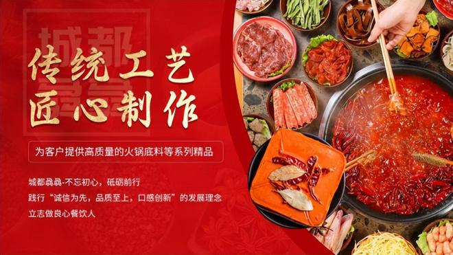 ：火锅传奇的精彩篇章PG麻将胡了城都骉骉(图3)