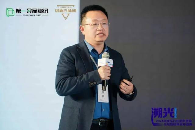 新百味论坛暨榜单发布盛典共探创新发展之路麻将胡了试玩网站免费2024食品行业创(图6)