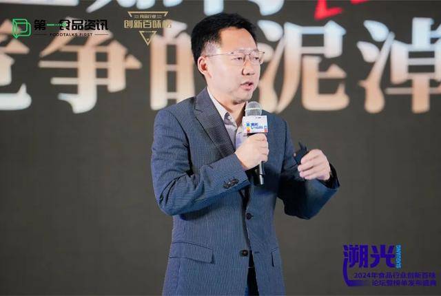 新百味论坛暨榜单发布盛典共探创新发展之路麻将胡了试玩网站免费2024食品行业创(图7)