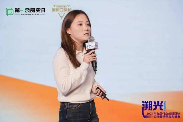 新百味论坛暨榜单发布盛典共探创新发展之路麻将胡了试玩网站免费2024食品行业创(图9)