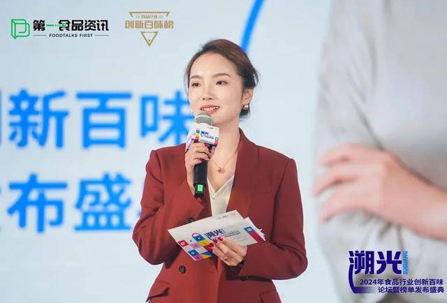 新百味论坛暨榜单发布盛典共探创新发展之路麻将胡了试玩网站免费2024食品行业创(图10)