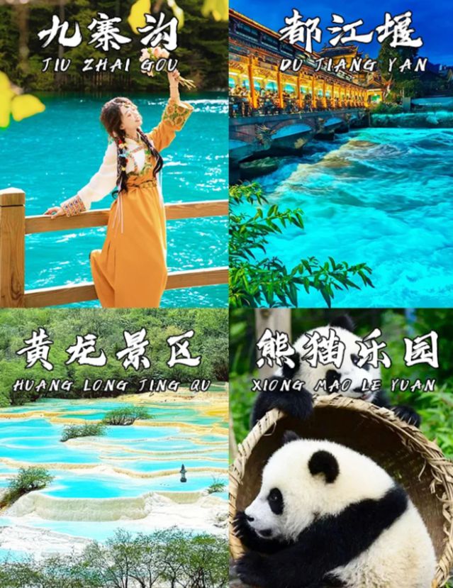 线日深度游攻略大全旅游详细开销麻将胡了2模拟器试玩四川游玩路(图3)