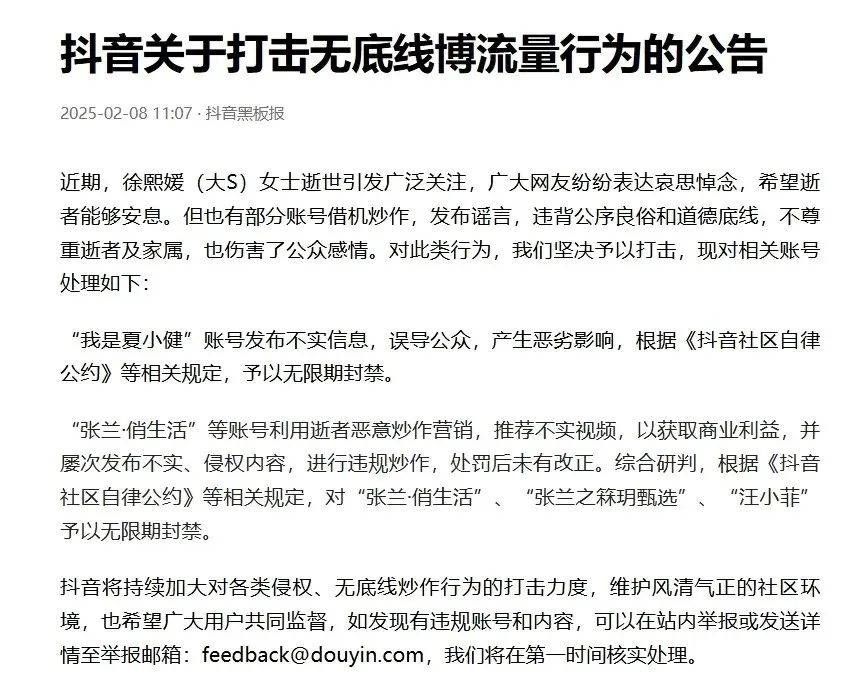 兰的“流量生意”崩了PG电子麻将胡了张(图2)
