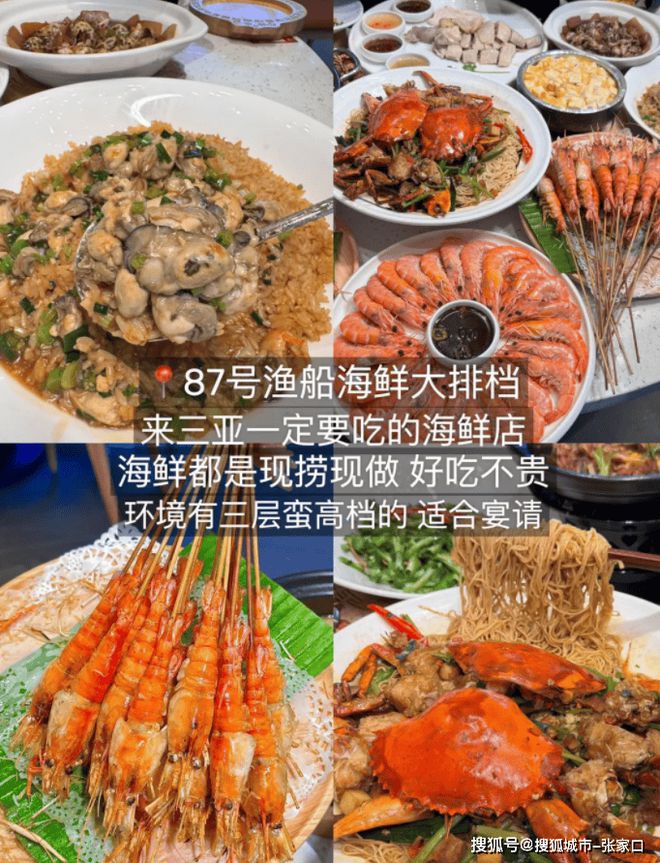 略全解析去三亚游玩五日跟团游攻略麻将胡了模拟器三亚单人旅行5天攻(图3)