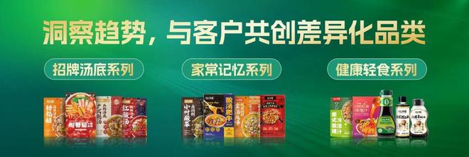 食材本味新希望味业有言有味品牌战略升级PG麻将胡了免费模拟器寻味中国美食追求(图4)