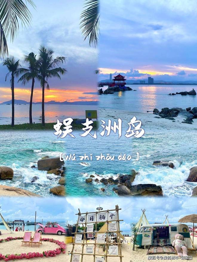 游玩费用1月到三亚5天旅游费用清单麻将胡了试玩带老公到三亚五天深度(图3)