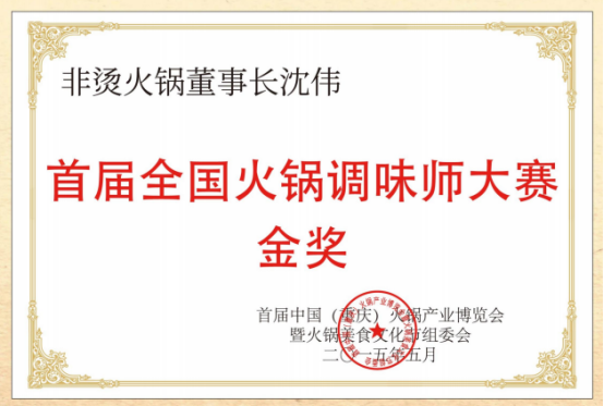 食材新鲜、味道正宗的产品主义麻将胡了非烫火锅：非遗底料、(图4)