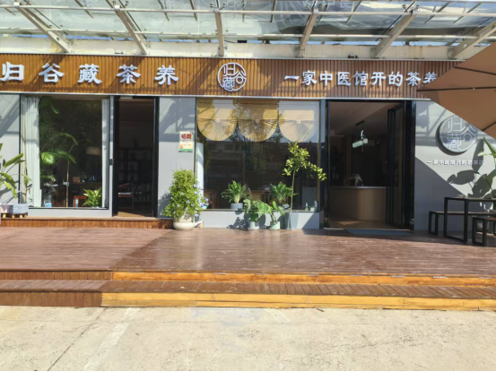 驱动养生茶饮市场蓬勃发展的新引擎麻将胡了2游戏入口归谷藏茶养：(图3)