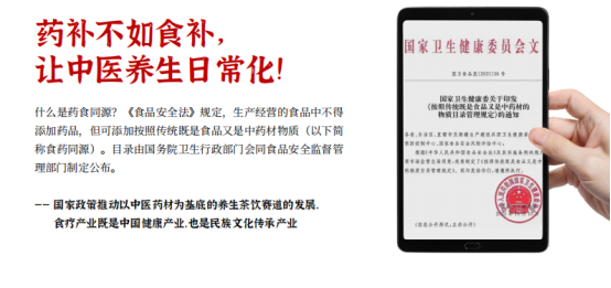 驱动养生茶饮市场蓬勃发展的新引擎麻将胡了2游戏入口归谷藏茶养：(图5)