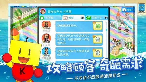 水上乐园物语折相思版PG麻将胡了2夏日