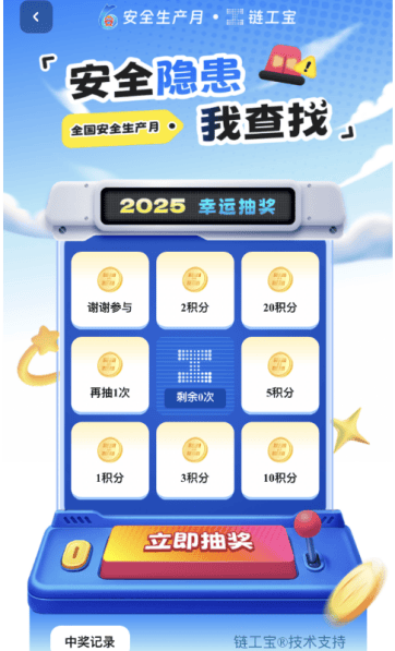 生产月安全隐患我查找题库（合集）麻将胡了2游戏入口2025安全