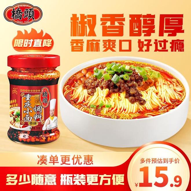 的江湖：2025年重庆人私藏的调料清单PG麻将胡了免费试玩模拟器一碗小面里(图4)