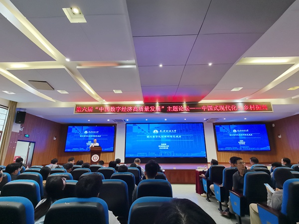 济高质量发展主题论坛在西南大学举行PG麻将胡了模拟器第六届中国数字经(图2) 济高质量发展主题论坛在西南大学举行PG麻将胡了模拟器第六届中国数字经(图2)